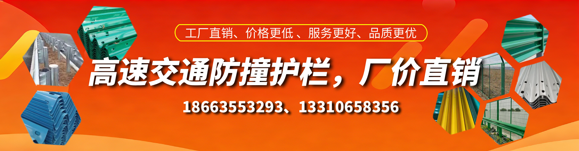 盐城高速护栏生产厂家